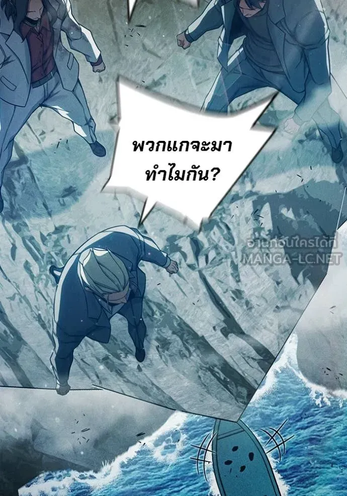 Juvenile Prison ตอนที่ 85 หน้า 169