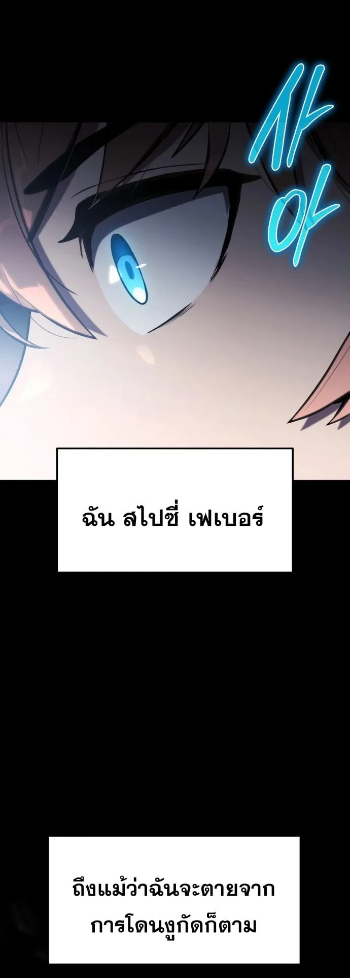 The Poison Master of Sacheon Tang Clan ตอนที่ 1 หน้า 124