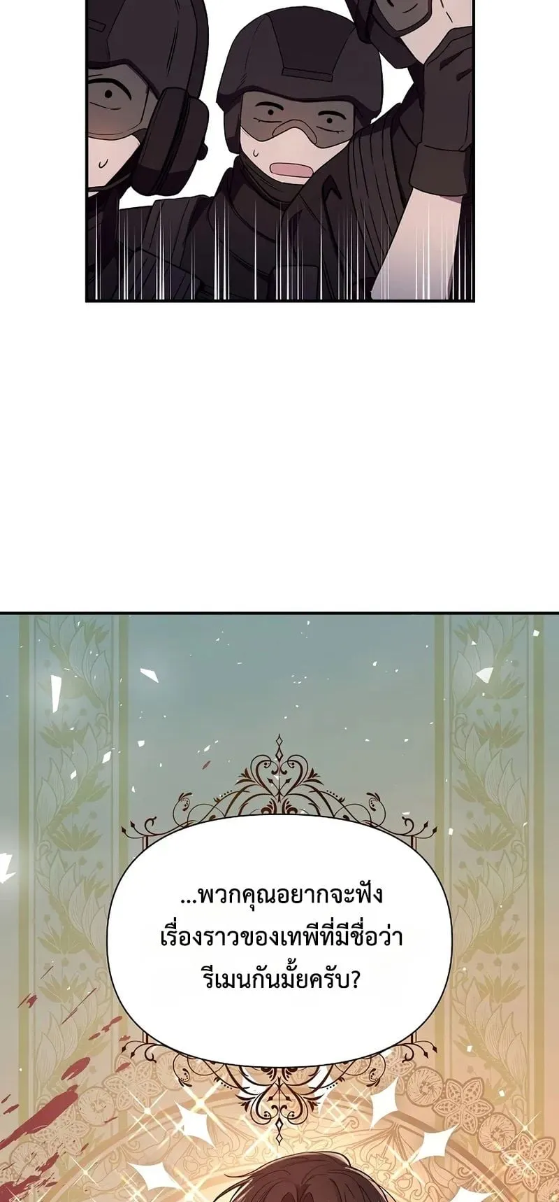 Somebody Stop the Pope ตอนที่ 1 หน้า 113