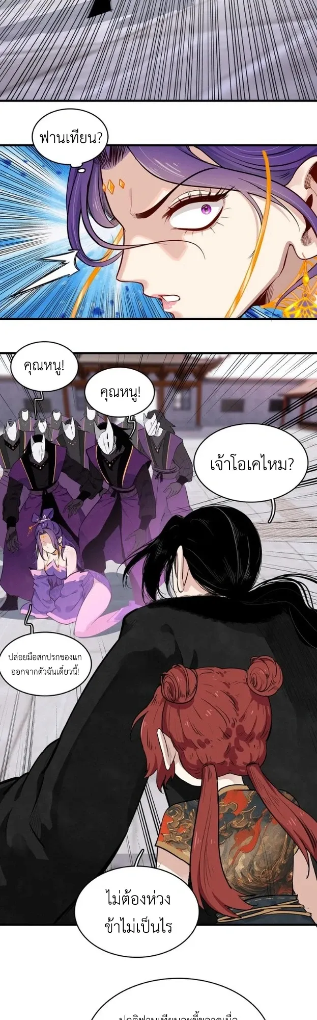 Reborn as a Doomed Demon Lord? But I’m a Full-Strategy Streamer! ตอนที่ 2 หน้า 31