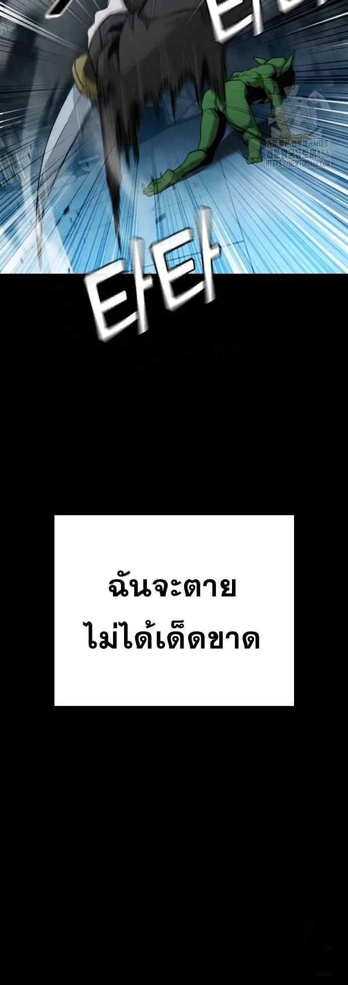 The Regressor Only Protects Me ตอนที่ 2 หน้า 108