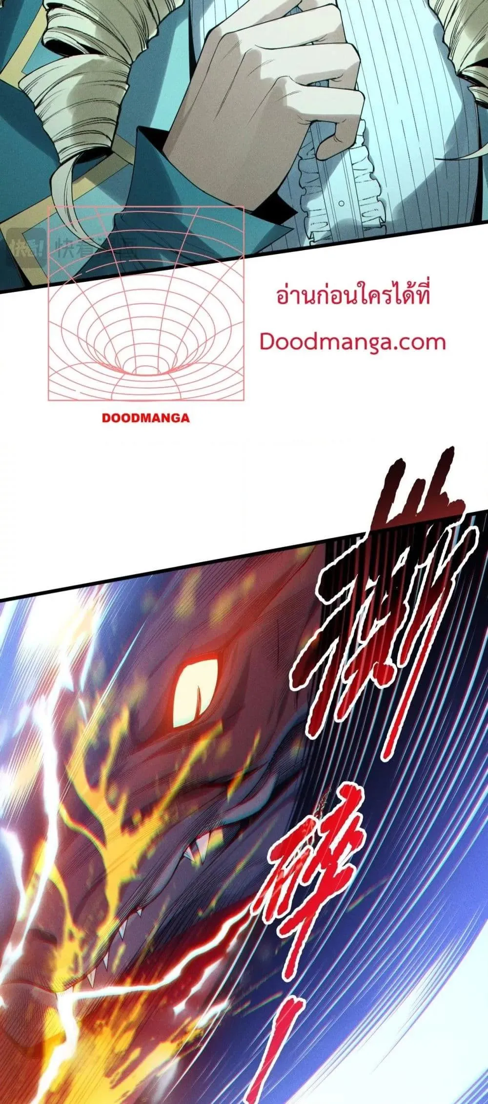 Disastrous Necromancer ตอนที่ 160 หน้า 5
