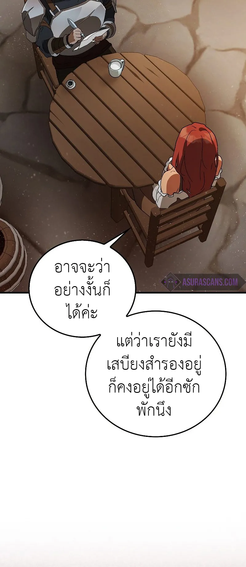 The Blood Knight’s Villains ตอนที่ 6 หน้า 39