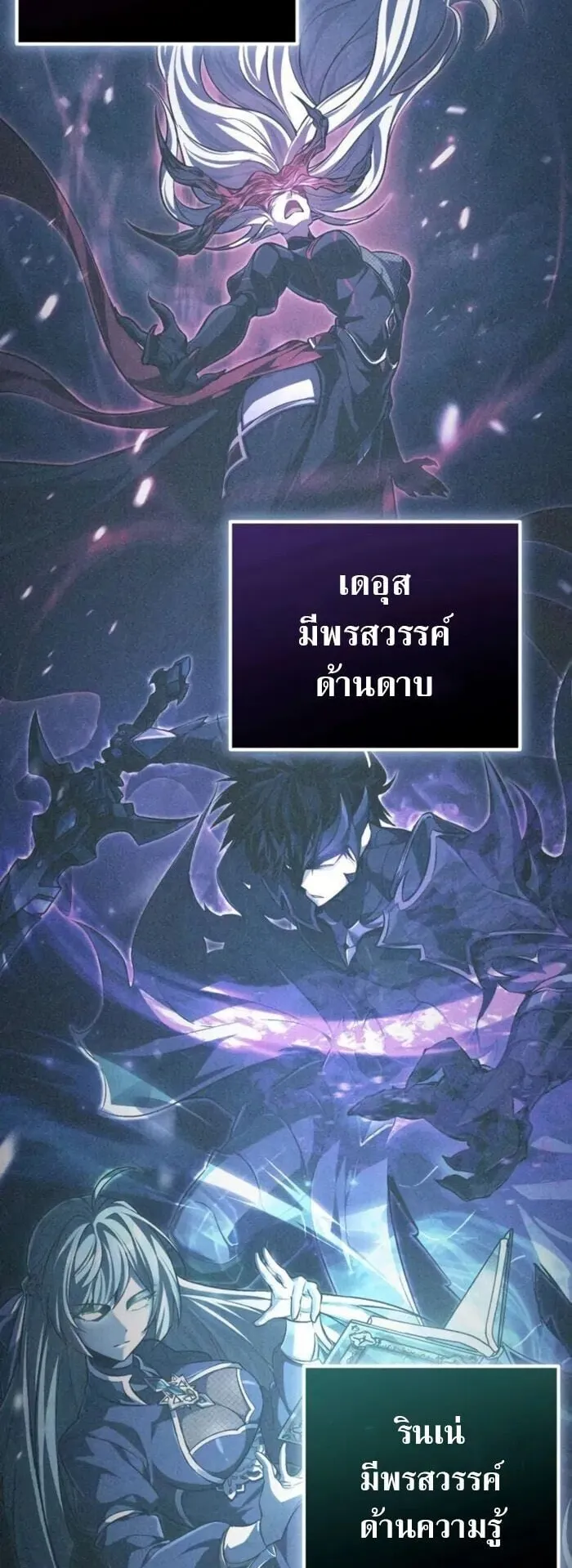 Raising Villains the Right Way ตอนที่ 8 หน้า 96