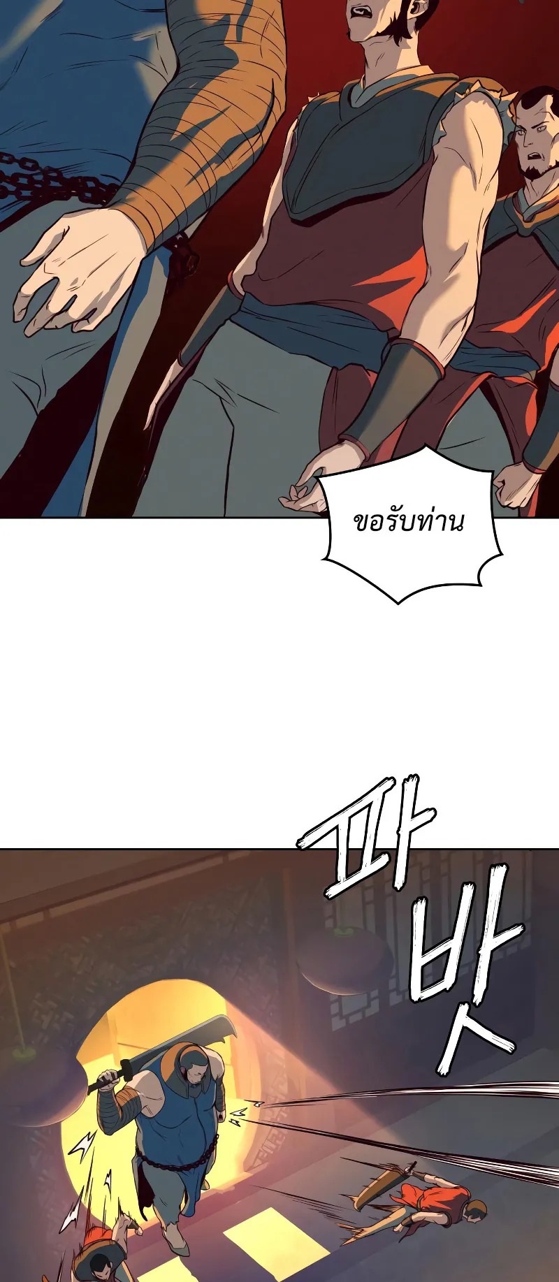 Sword Fanatic Wanders Through The Night ตอนที่ 5 หน้า 5