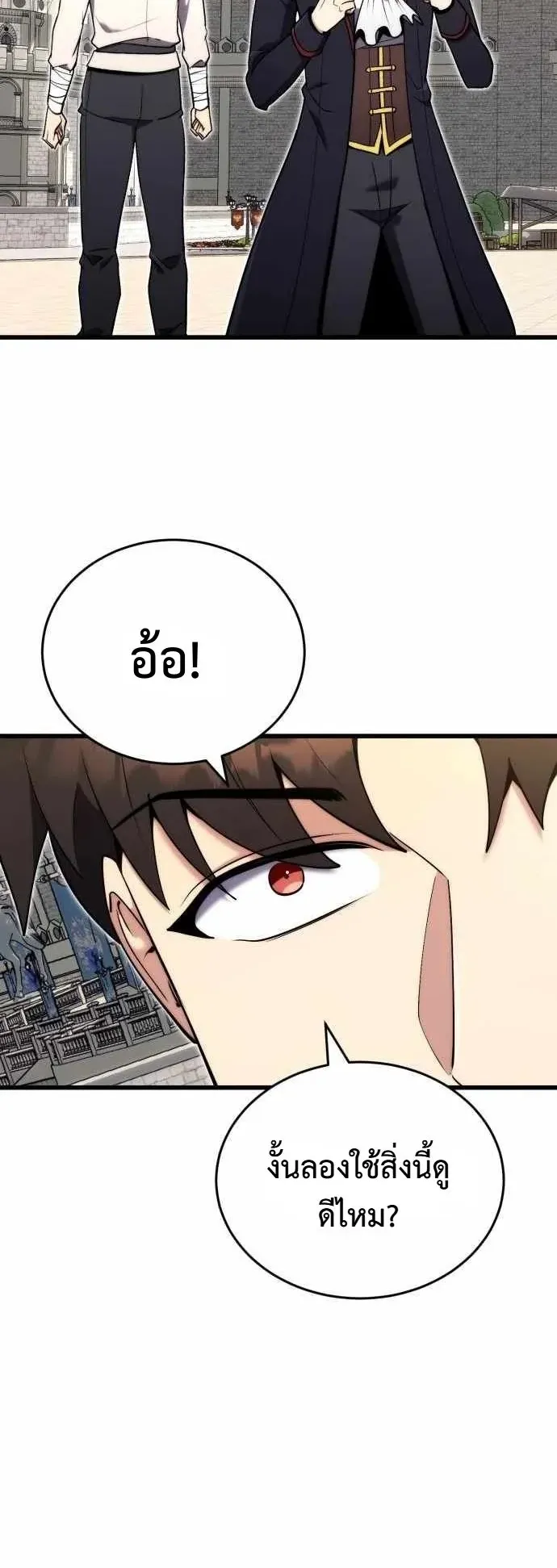 The Eldest Son of the Marquis House is a Martial Artist ตอนที่ 4 หน้า 35