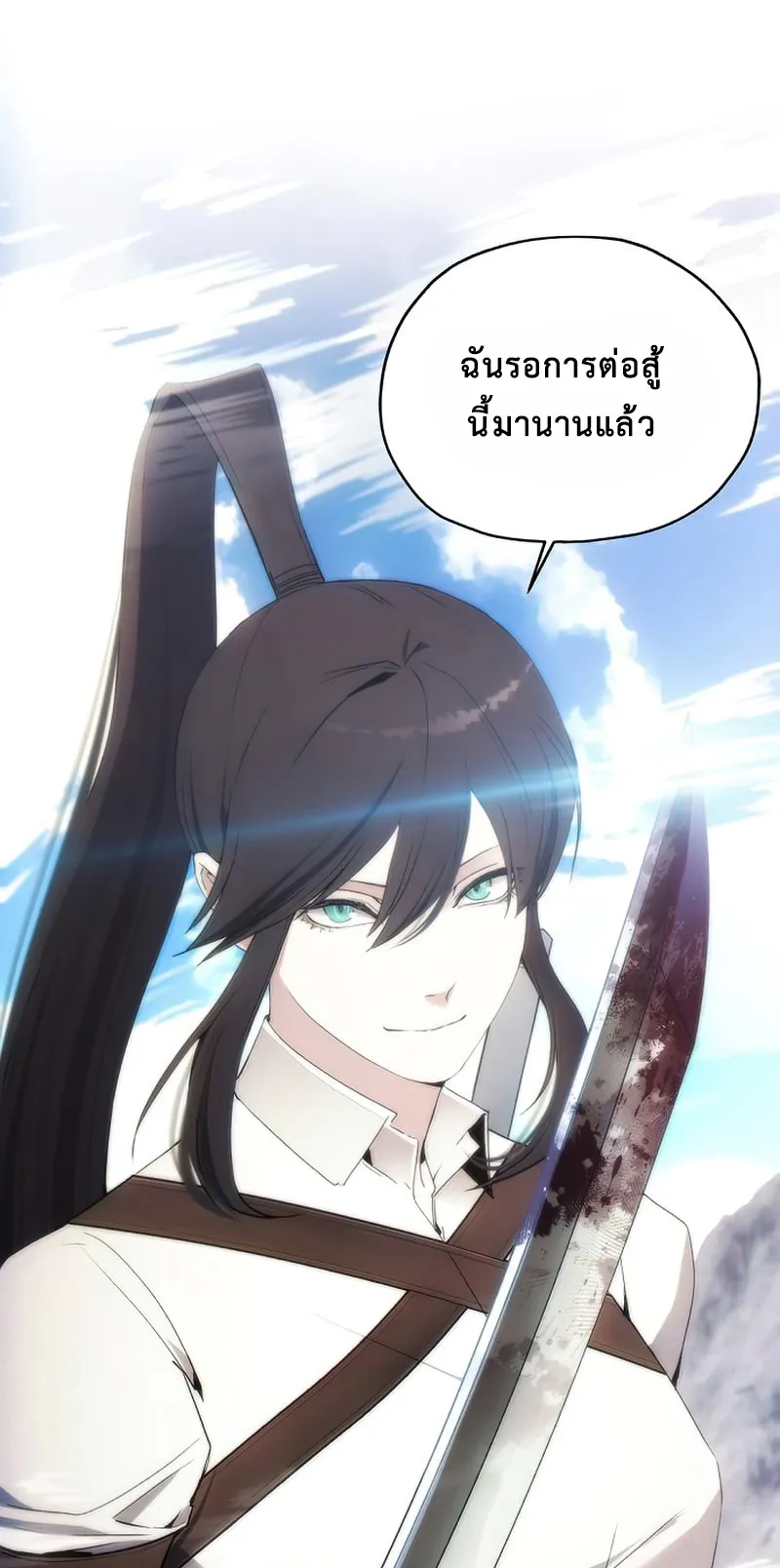 How To Live As a Villain ตอนที่ 55 หน้า 72