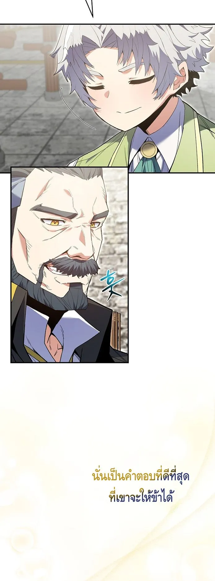 Reincarnated as a Genius Prodigy of a Prestigious Family ตอนที่ 6 หน้า 6
