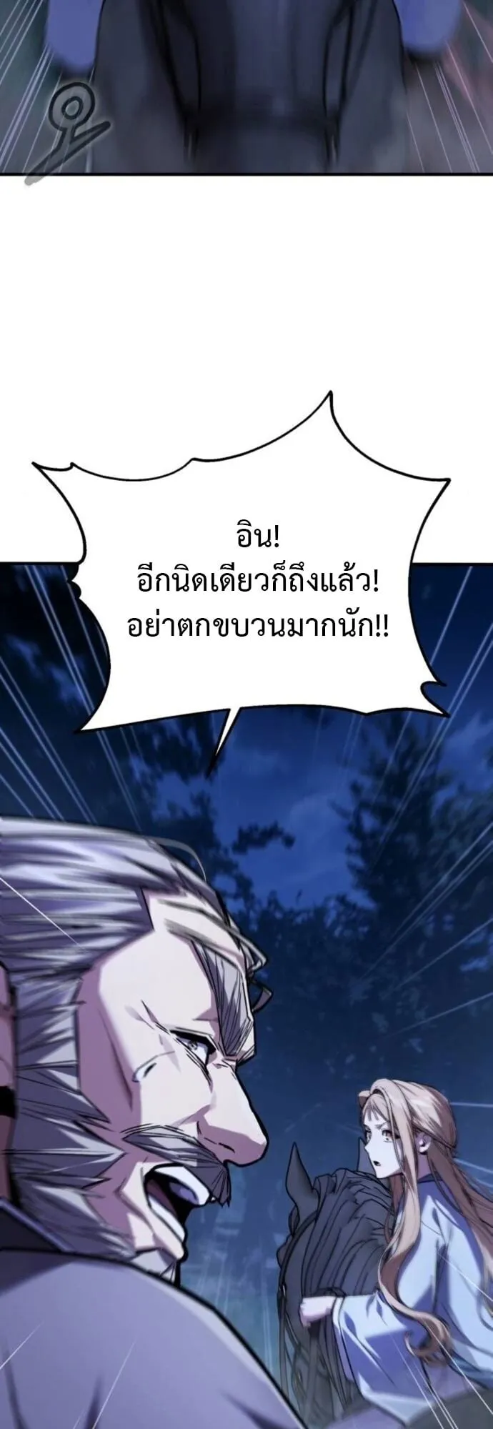 The Demon God ตอนที่ 10 หน้า 56