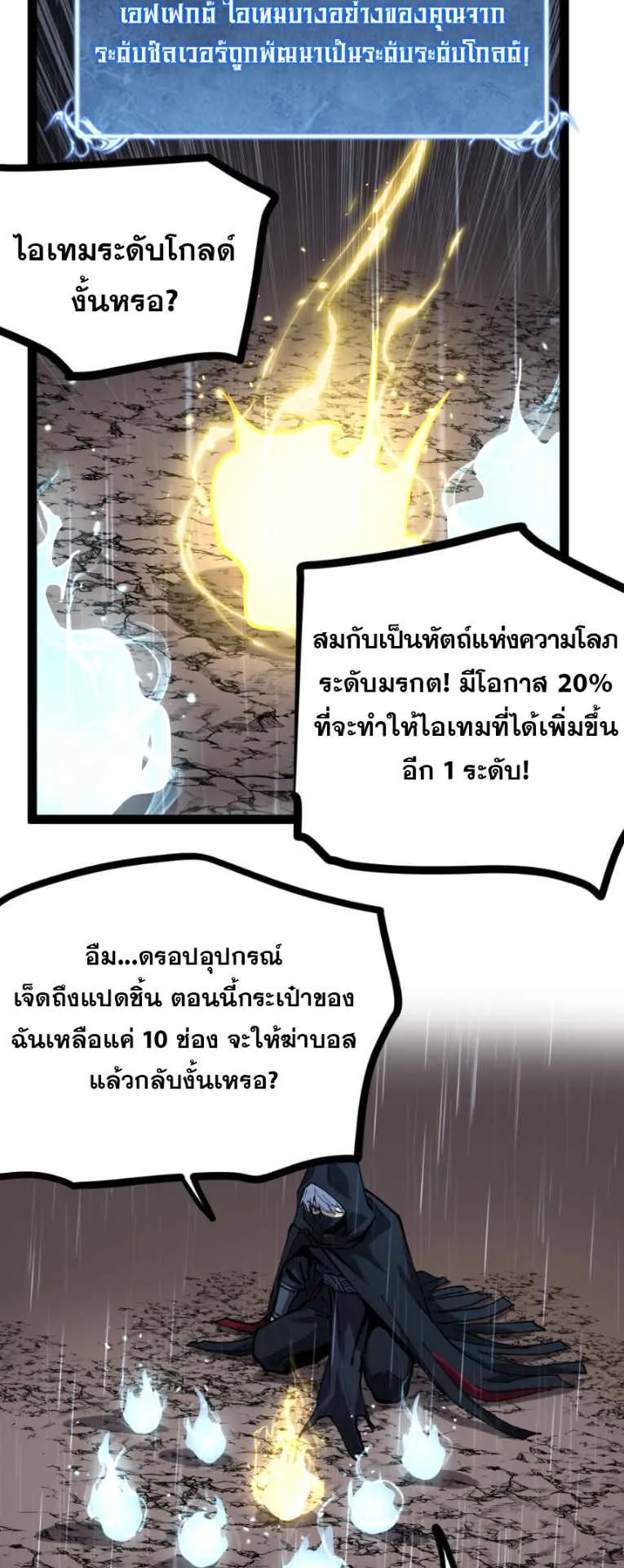 God-level Assassin, I Am the Shadow ตอนที่ 5 หน้า 29
