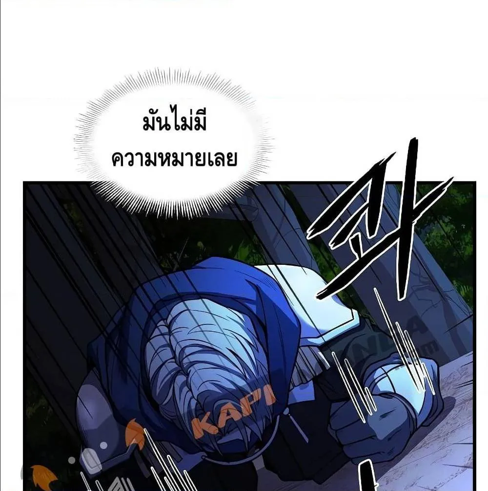 Return of The Unrivaled Spear Knight ตอนที่ 1 หน้า 115