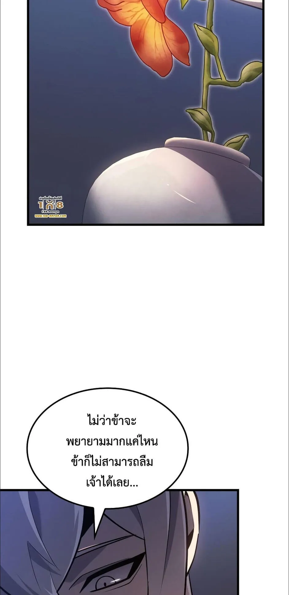 Ice Lord ตอนที่ 1 หน้า 51
