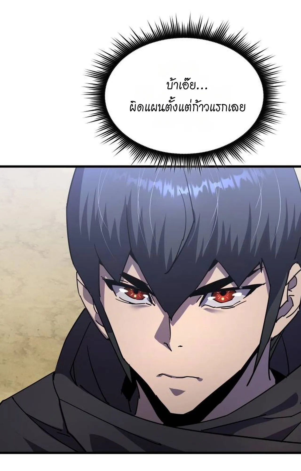 The Genius Mage Who Uses His Fists ตอนที่ 30 หน้า 34