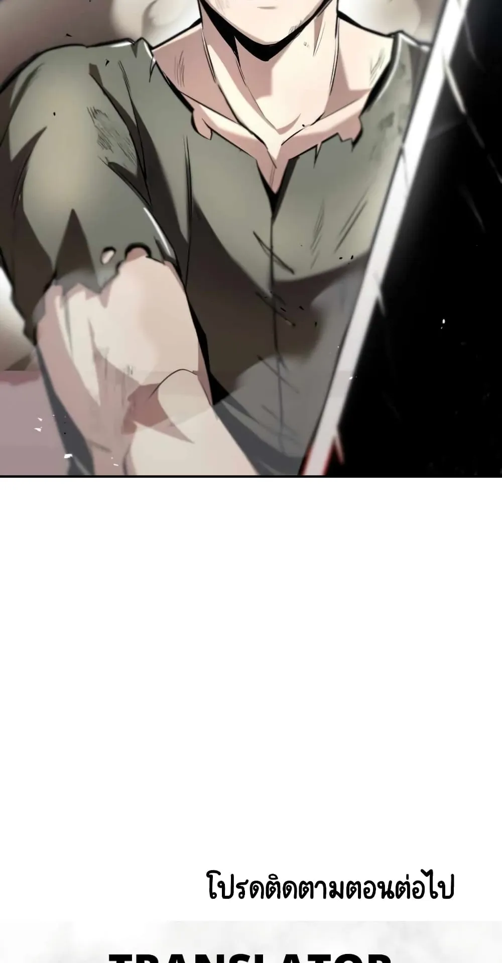 The Lazy Lord Masters the Sword ตอนที่ 29 หน้า 99