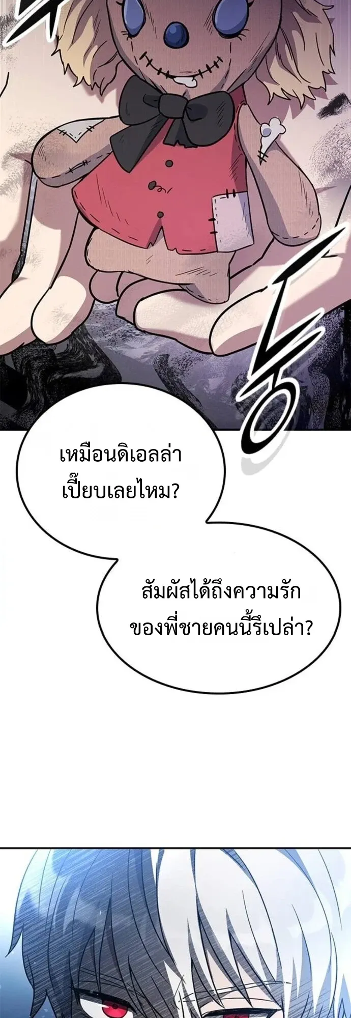 Noble Lady Reformation Guide ตอนที่ 5 หน้า 64