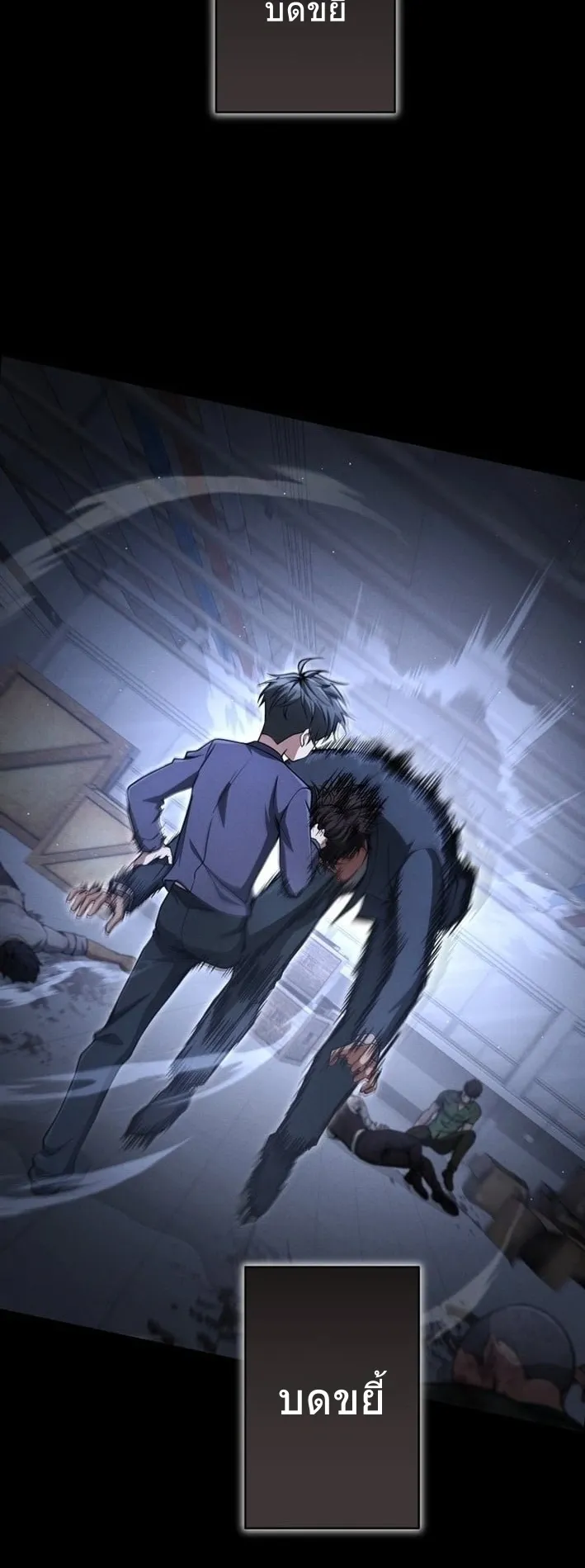 100 Million Years Later The Ultimate Weapon Return ตอนที่ 8 หน้า 14