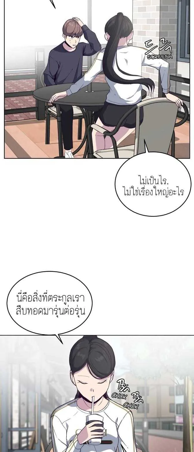 The Boy of Death ตอนที่ 5 หน้า 23