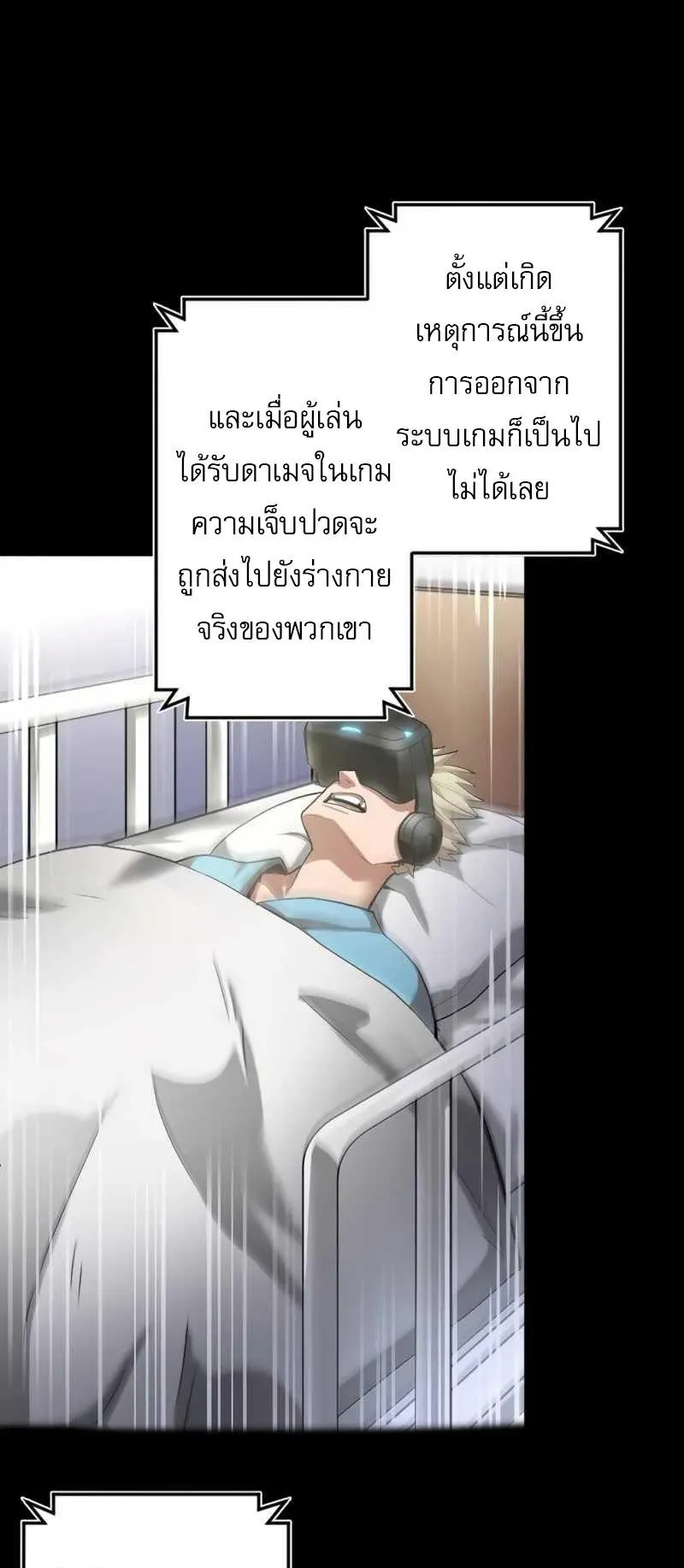 Overpowered at 1 HP ตอนที่ 1 หน้า 41