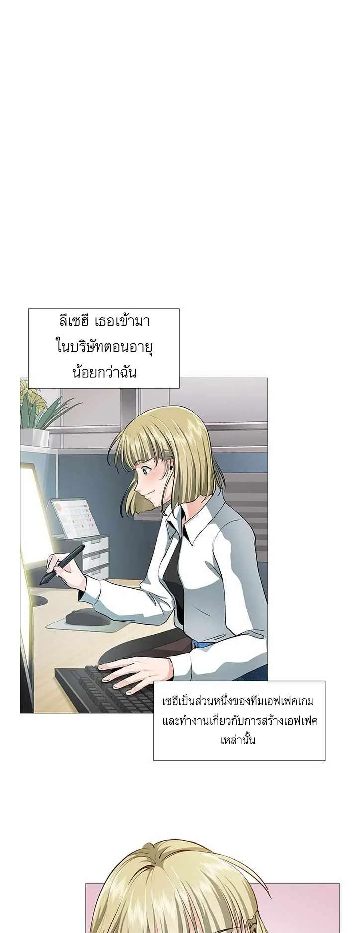 SSS-Rank Artist Summoner ตอนที่ 1 หน้า 65
