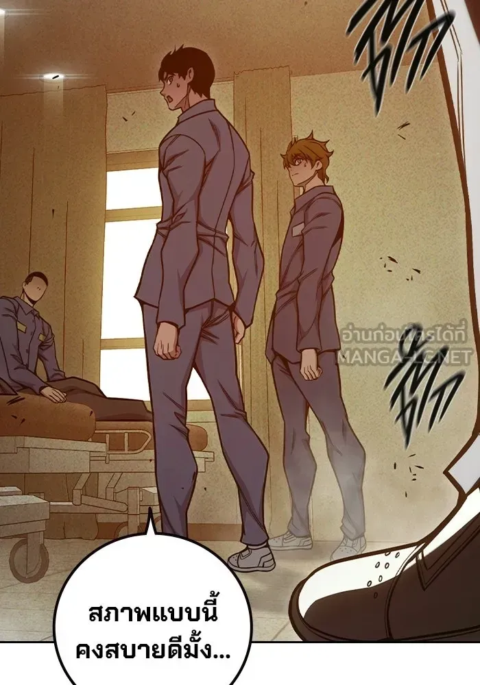 Juvenile Prison ตอนที่ 99 หน้า 207