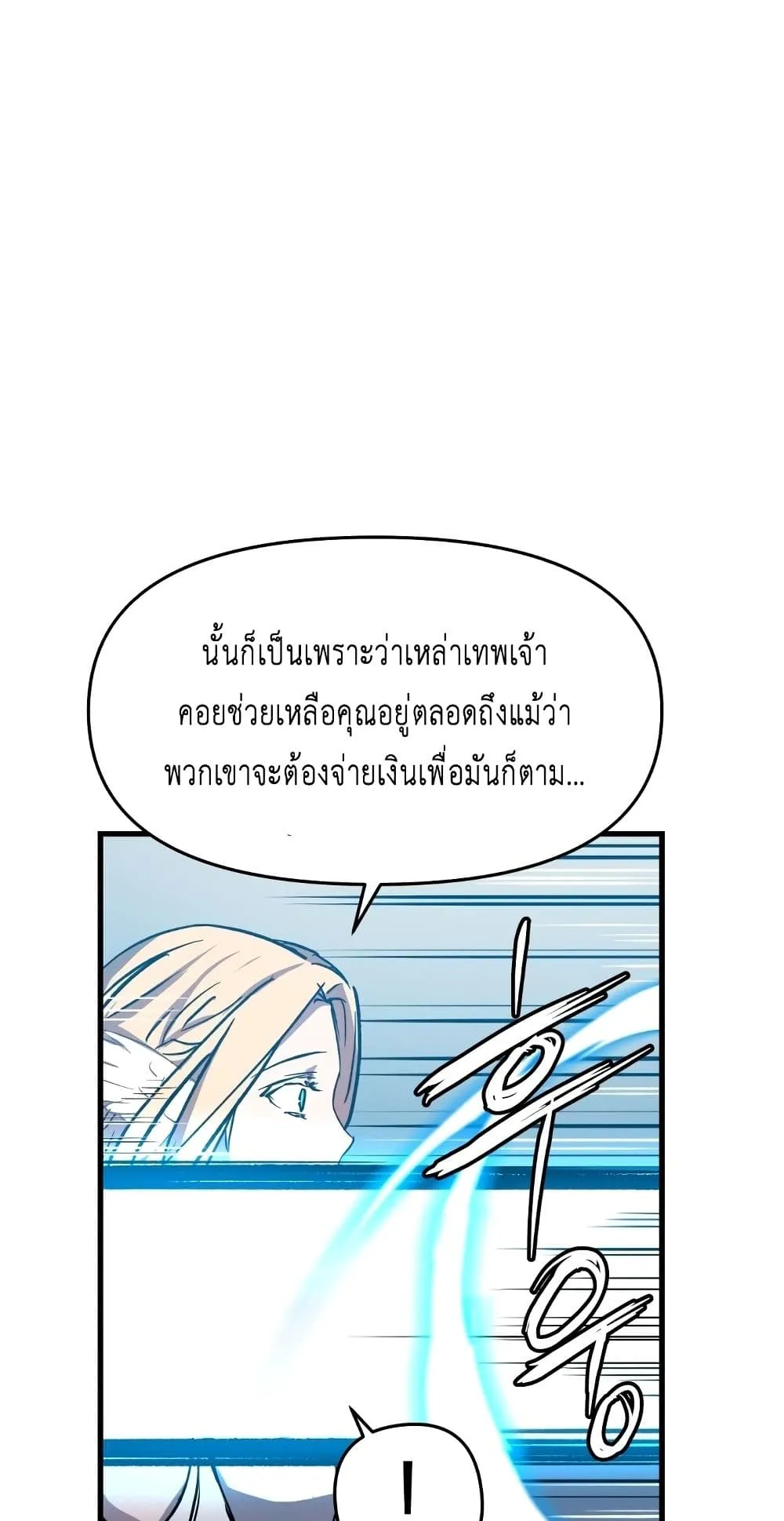 Reincarnation of the Suicidal Battle God ตอนที่ 1.1 หน้า 104