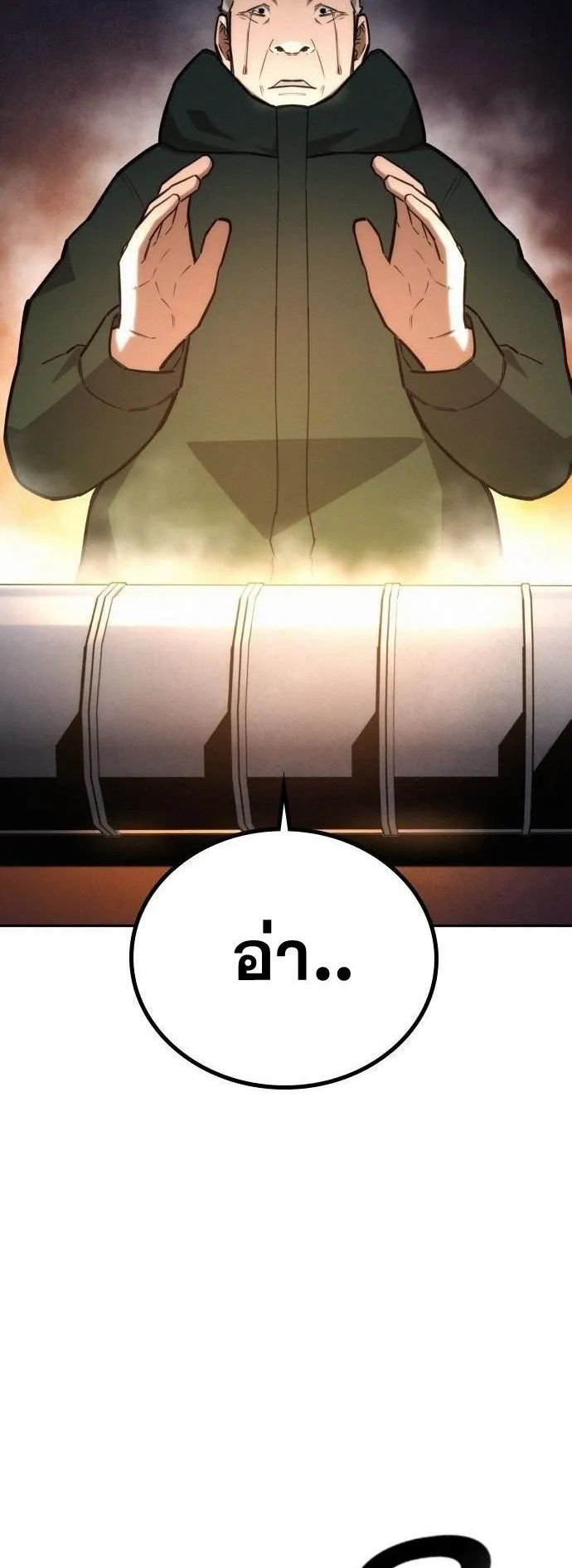 The Regressor Only Protects Me ตอนที่ 21 หน้า 64