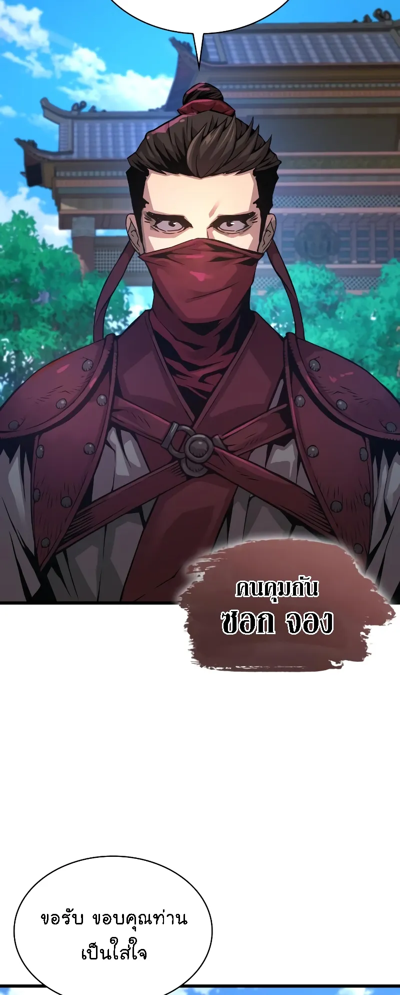 Myst Might Mayhem ตอนที่ 89 หน้า 66