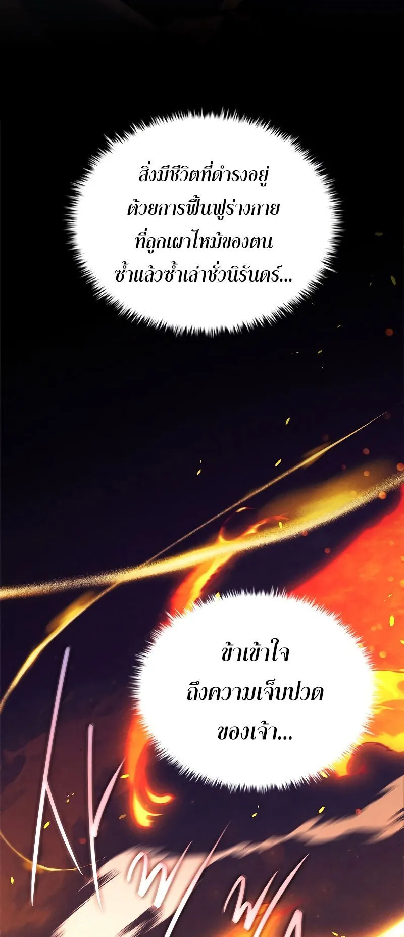 The Legendary Hero is an Academy Honors Student ตอนที่ 14 หน้า 45