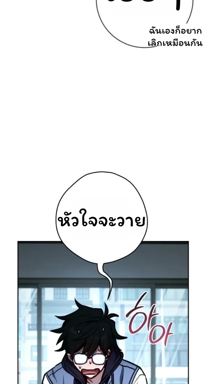 The Top Ranker’s Guide to an Aspiring Writer Life ตอนที่ 12 หน้า 80