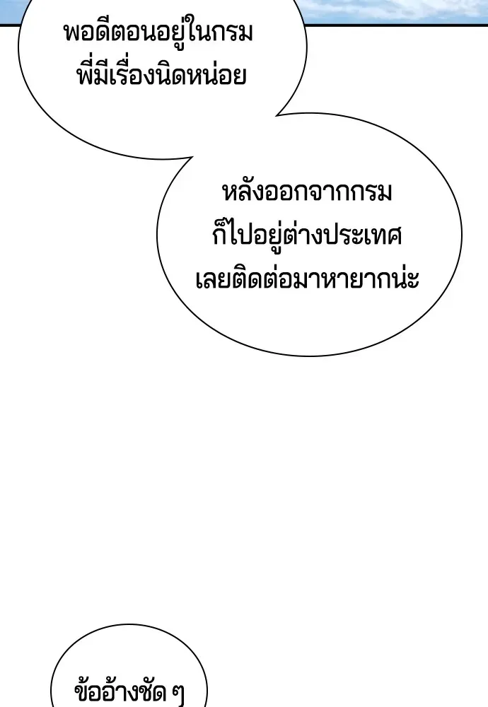 Gu Sera ตอนที่ 2 หน้า 140