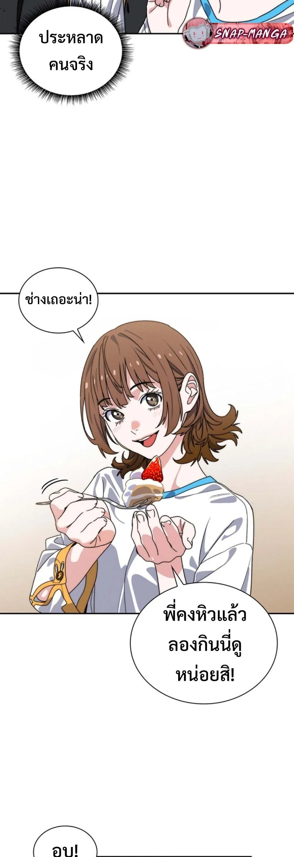 The 18-Year Old Demon King ตอนที่ 12 หน้า 34