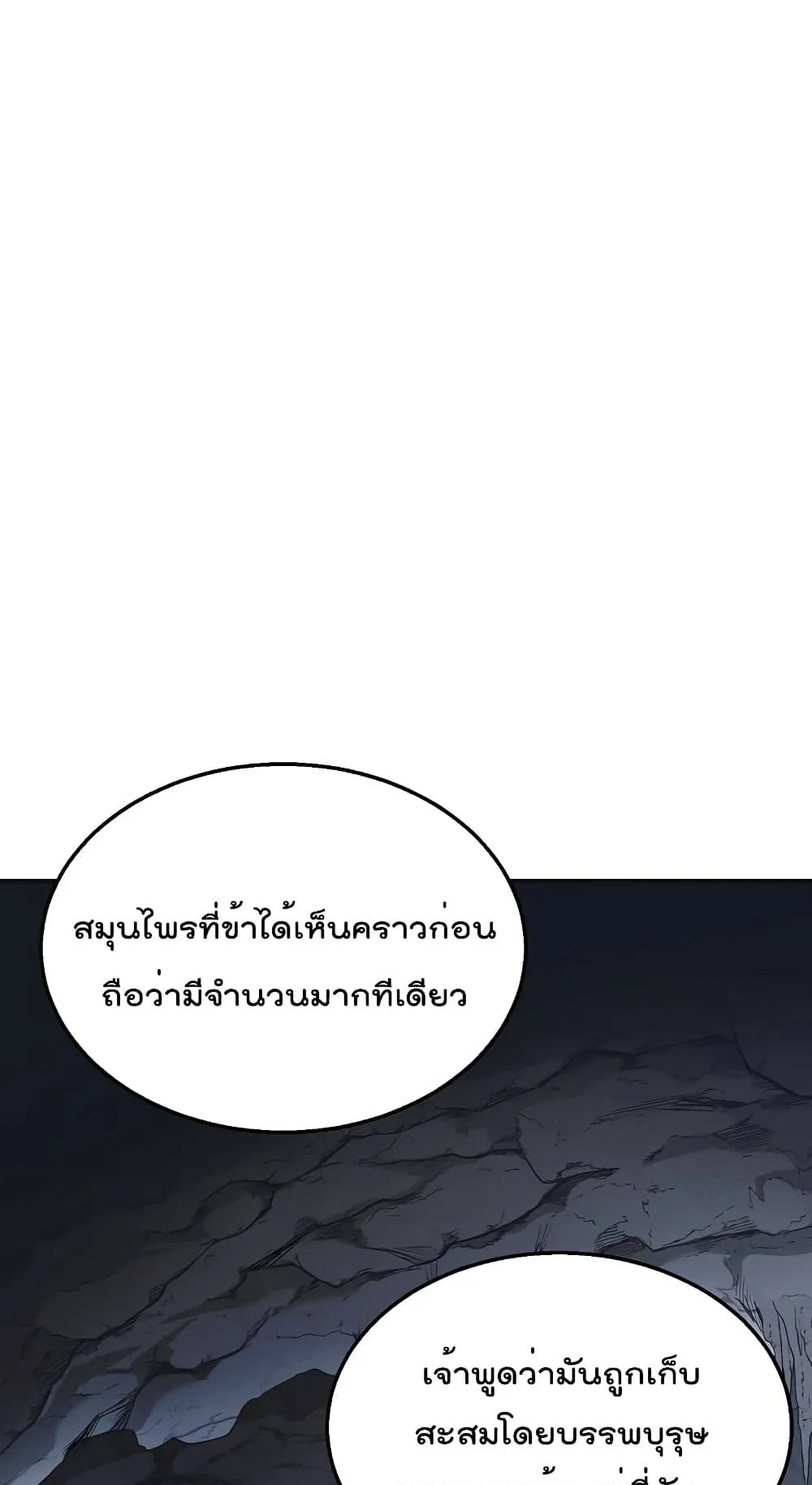 Millennium Spinning ตอนที่ 10 หน้า 42