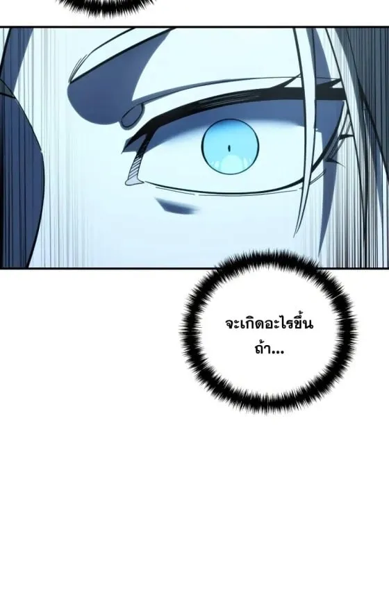 Star-Embracing Swordmaster ตอนที่ 112 หน้า 26