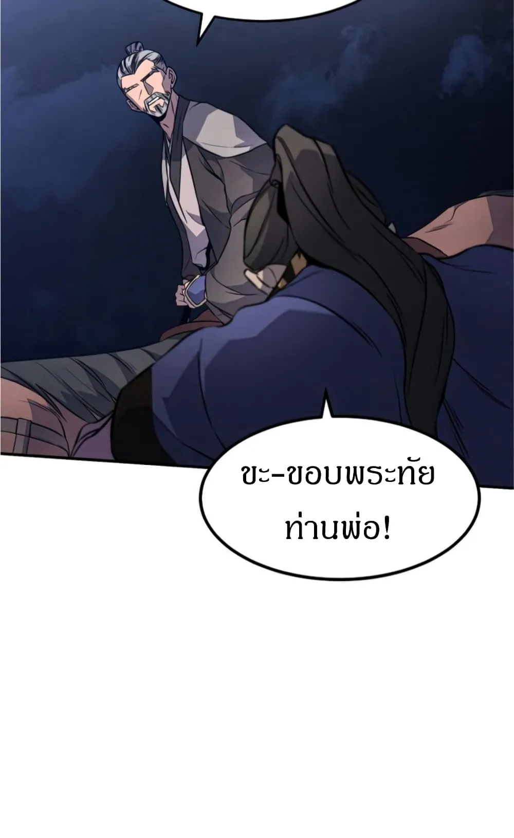 Reincarnated Escort Warrior ตอนที่ 13 หน้า 30