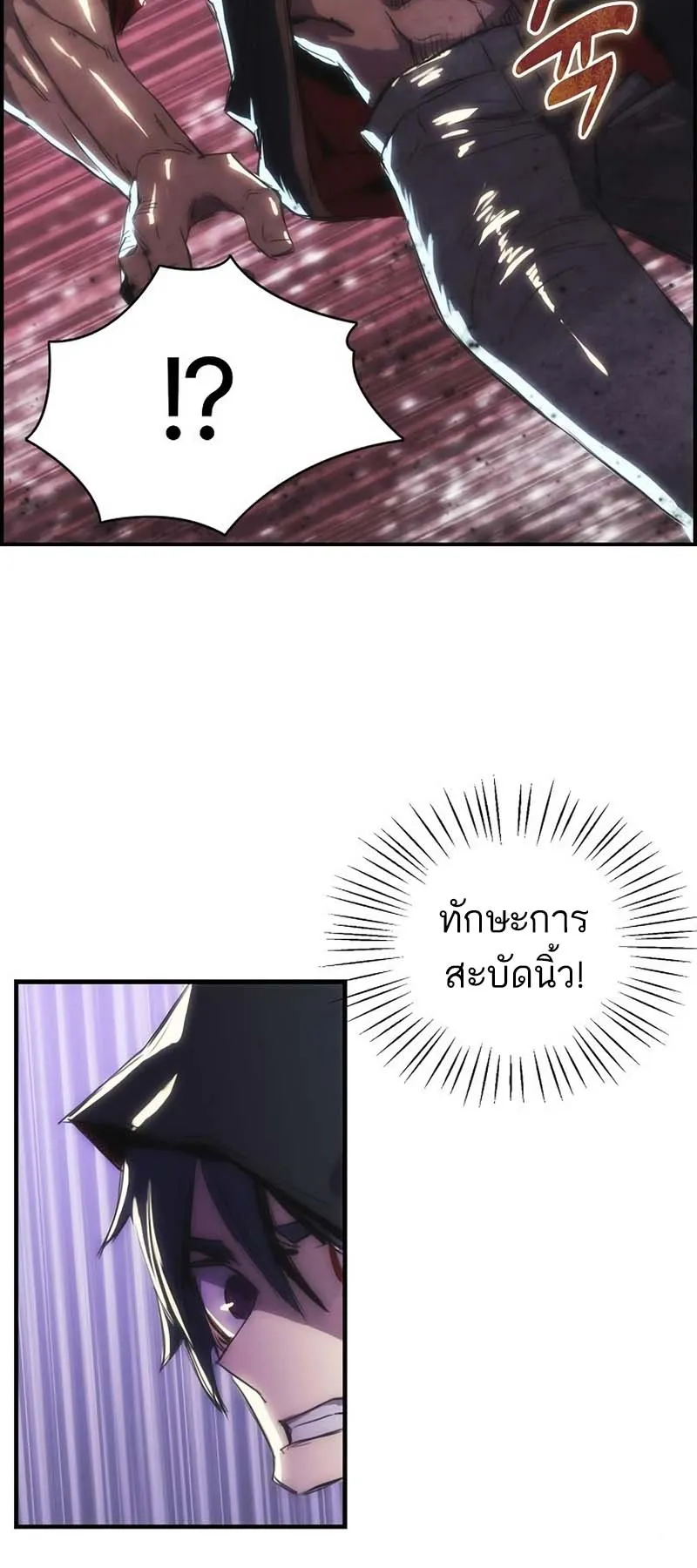 Bloodhound Is Regression Instinct ตอนที่ 5 หน้า 22