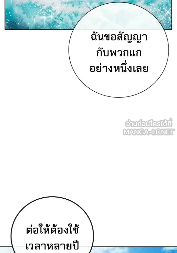Juvenile Prison ตอนที่ 85 หน้า 59