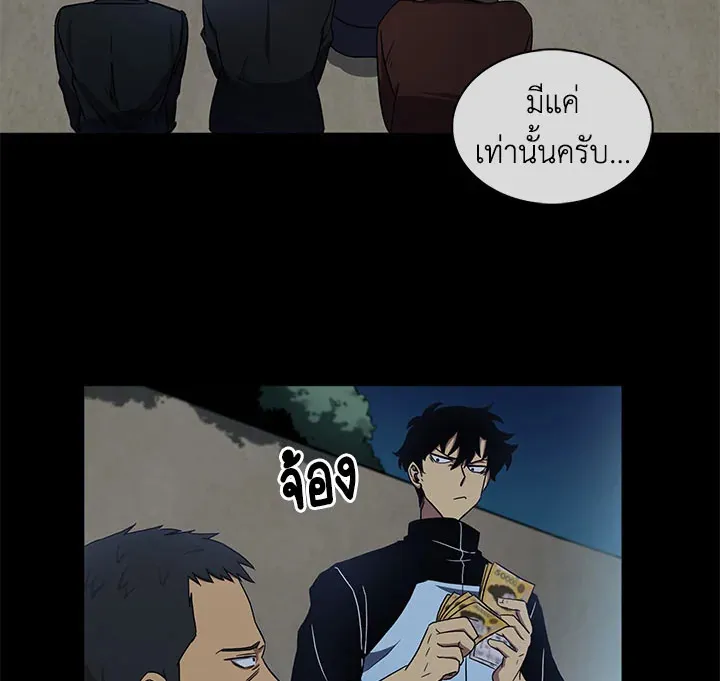 Tomb Raider King ตอนที่ 3 หน้า 104