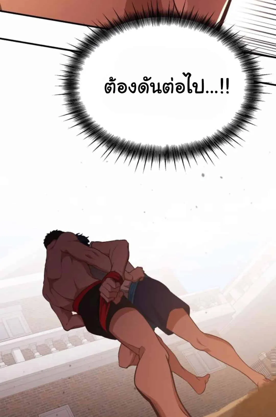 The Genius Wants to be Ordinary! ตอนที่ 25 หน้า 48