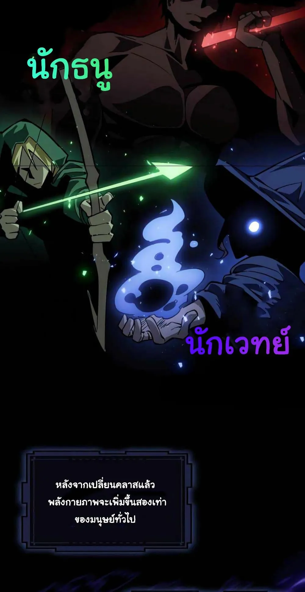 Doom Summoner ตอนที่ 1 หน้า 46