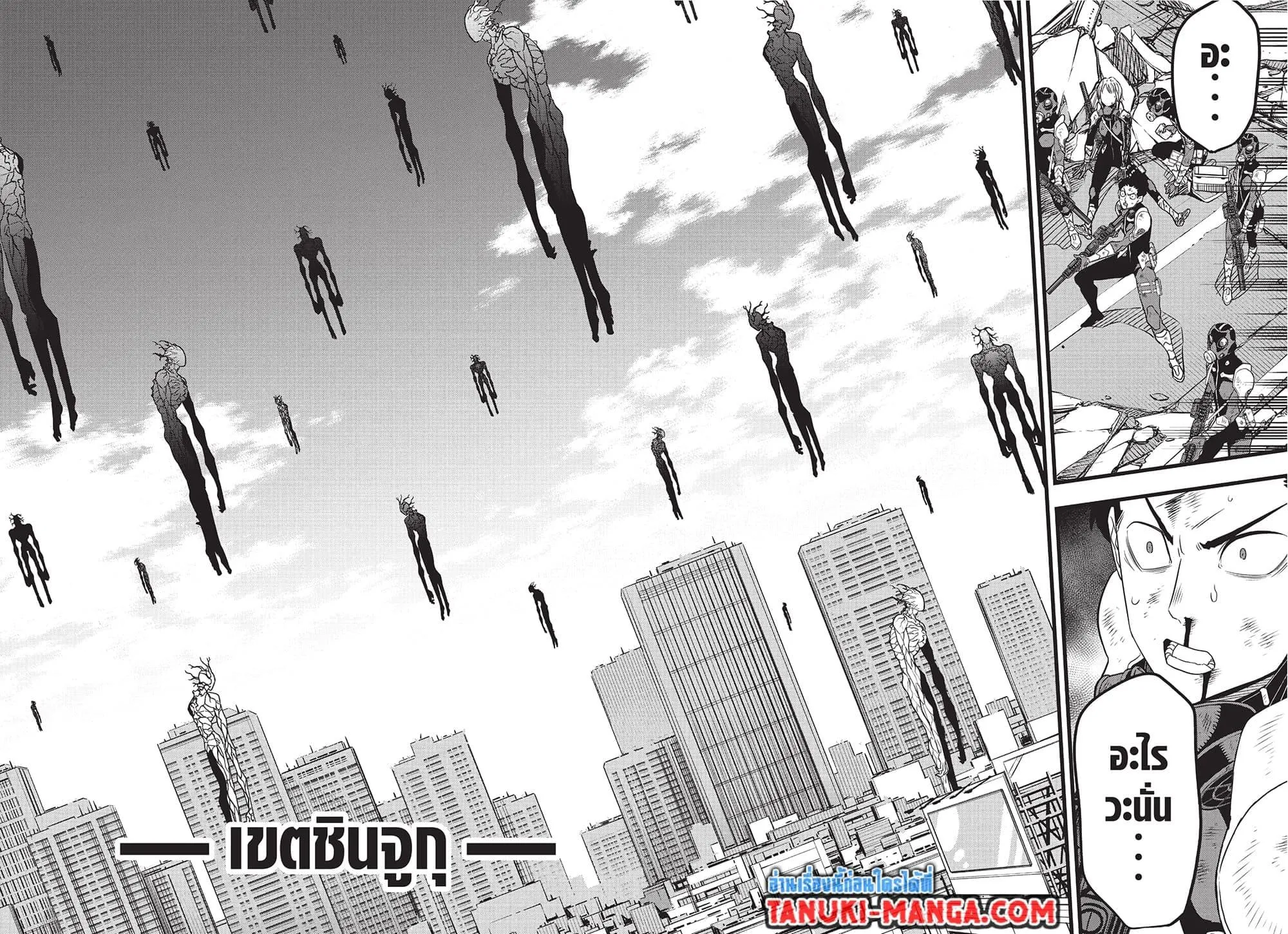 Kaiju no.8 ไคจูหมายเลข 8 ตอนที่ 97 หน้า 9