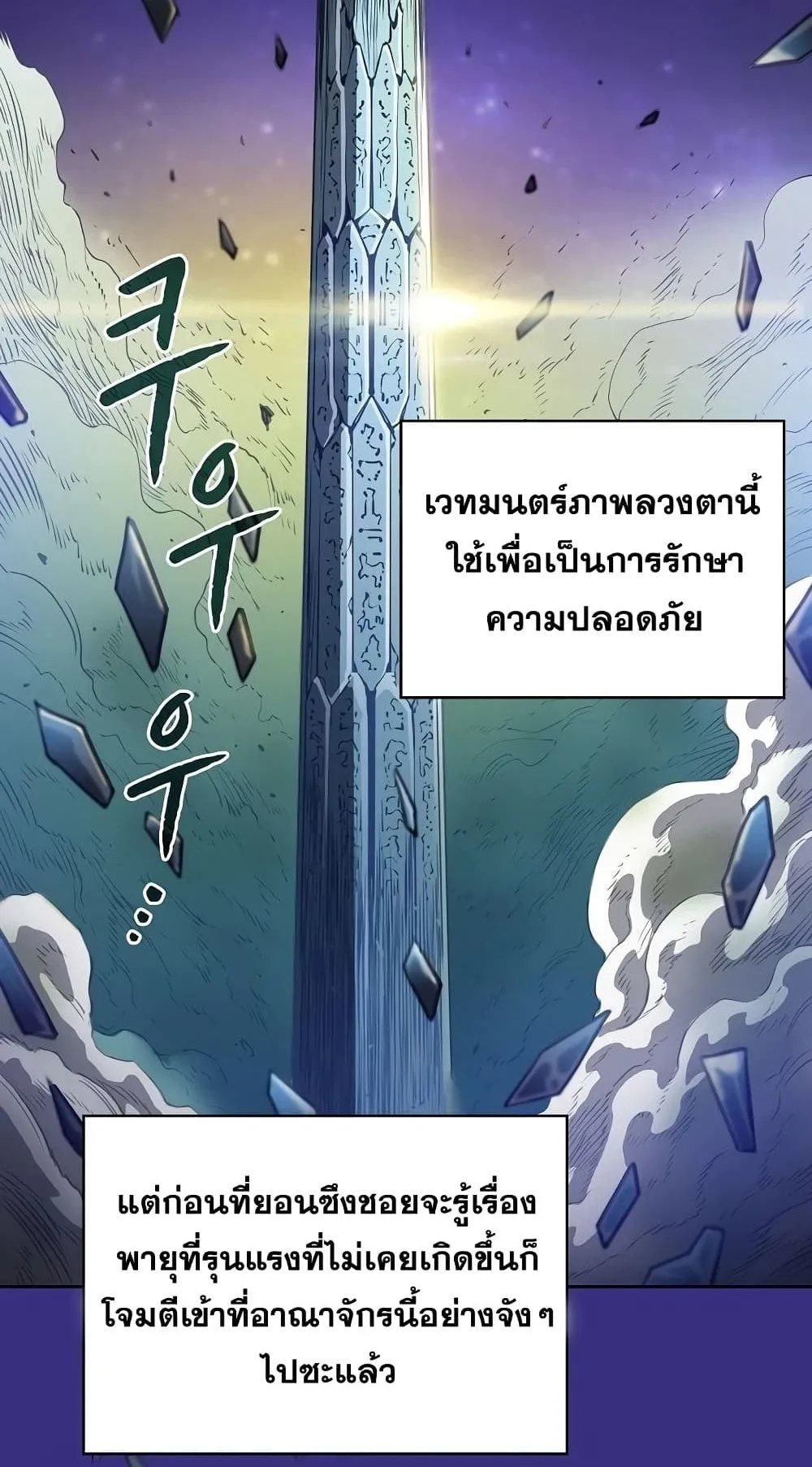 The Constellation That Returned From Hell ตอนที่ 4 หน้า 13