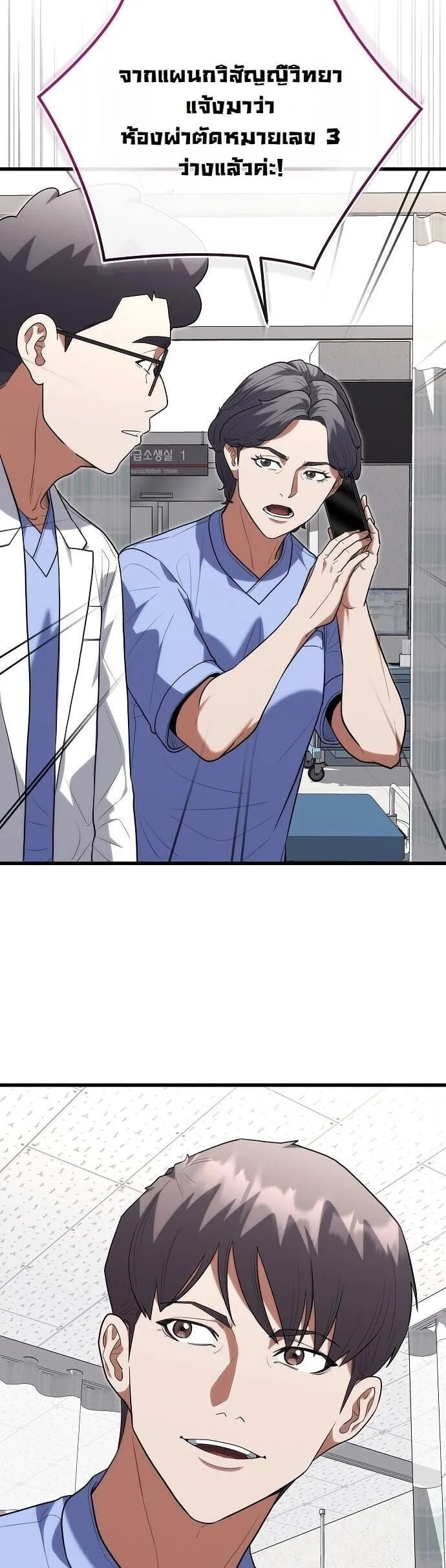 Hua Tuo Becomes a Surgeon ตอนที่ 41 หน้า 35