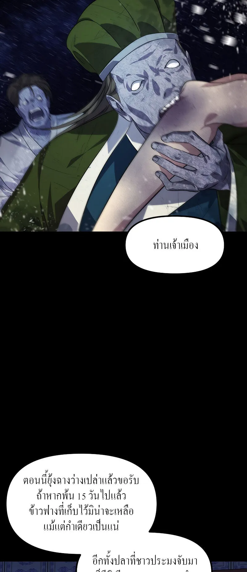 SSS-Class Suicide Hunter ตอนที่ 66 หน้า 34