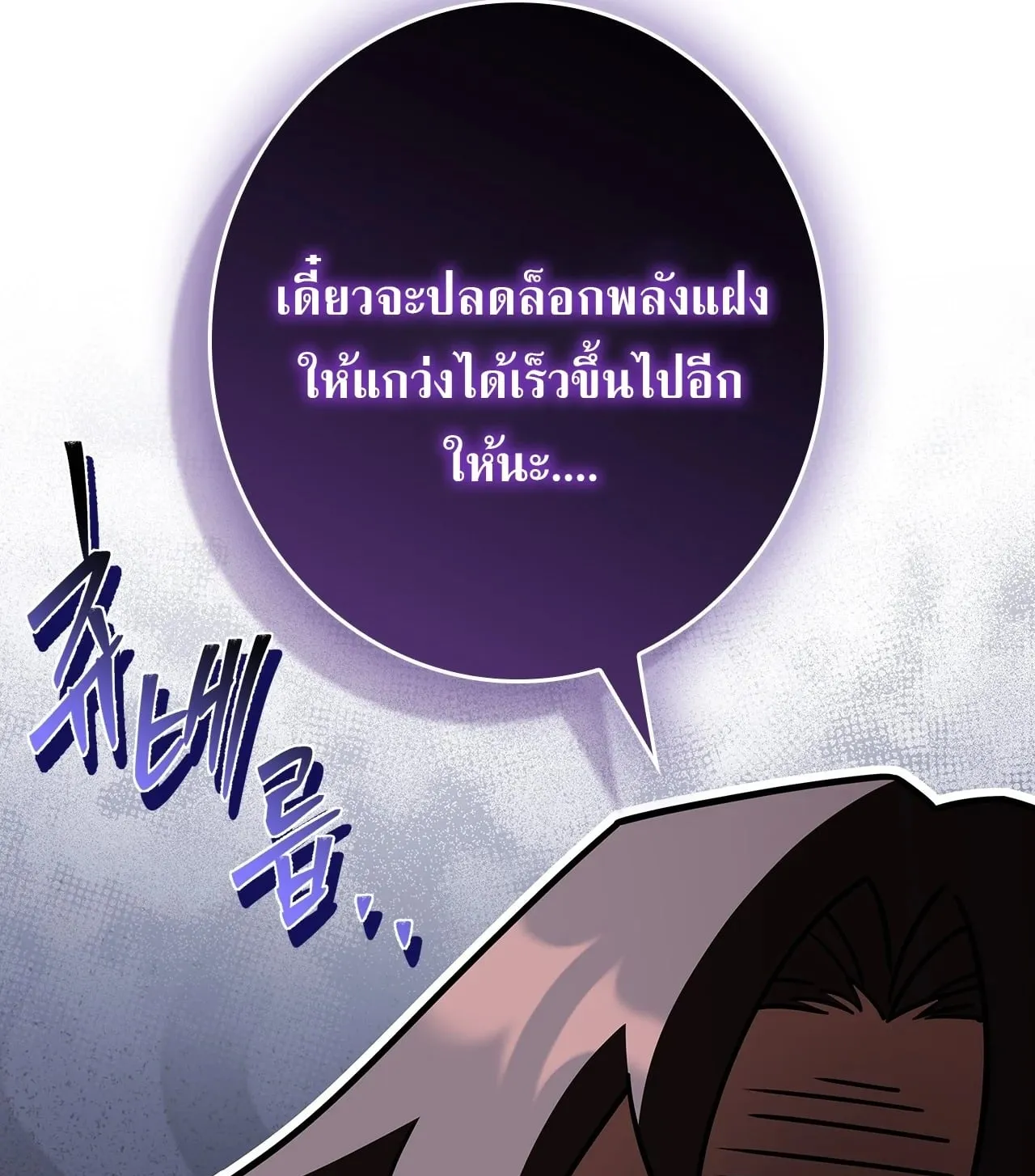Only I Have an EX-Grade Summon ตอนที่ 33 หน้า 11