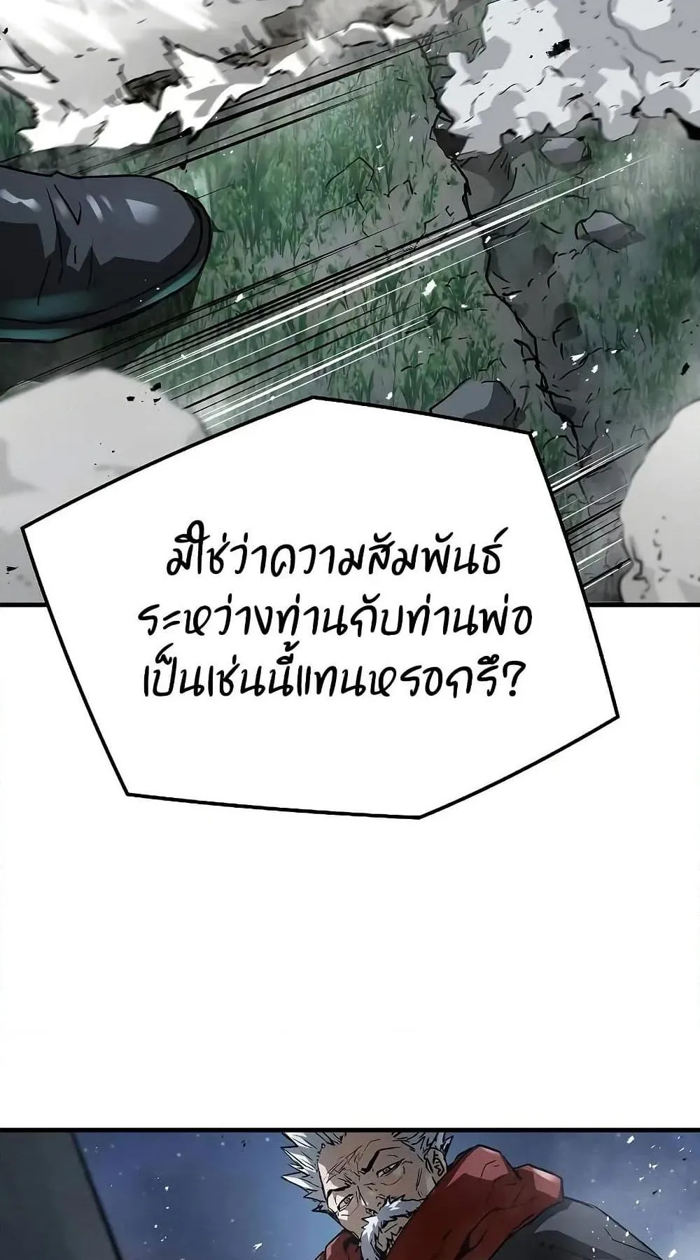 Absolute Regression ตอนที่ 30 หน้า 60