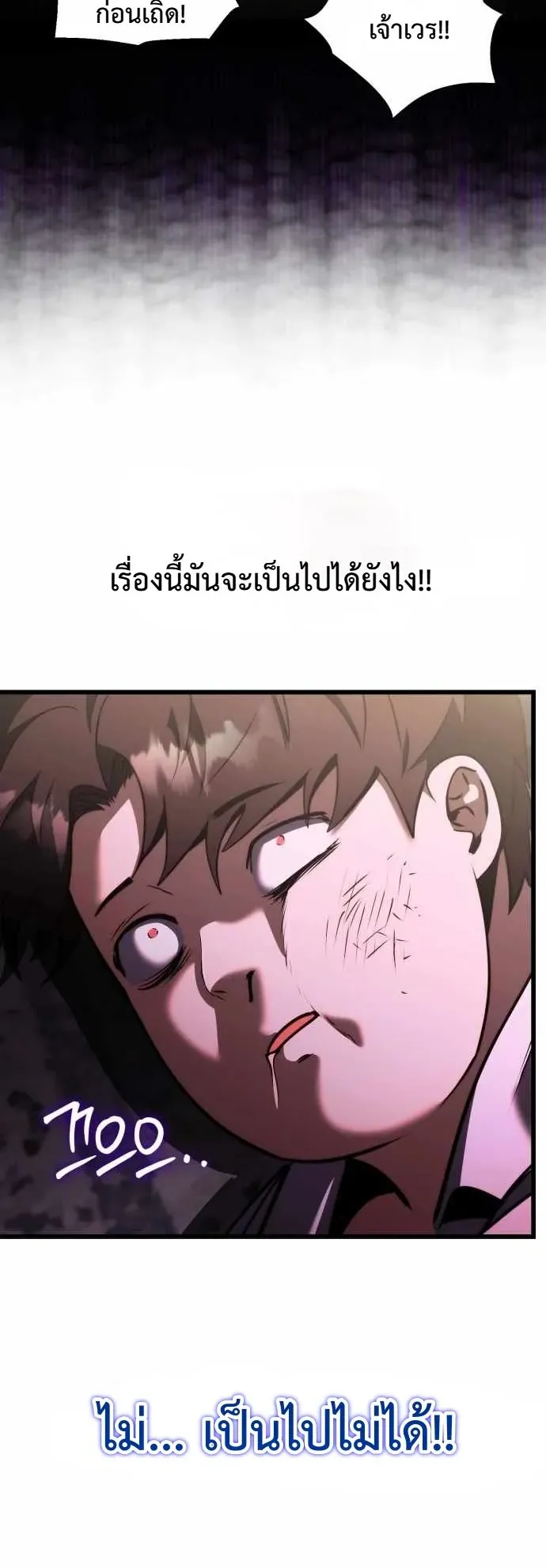 The Eldest Son of the Marquis House is a Martial Artist ตอนที่ 1 หน้า 58