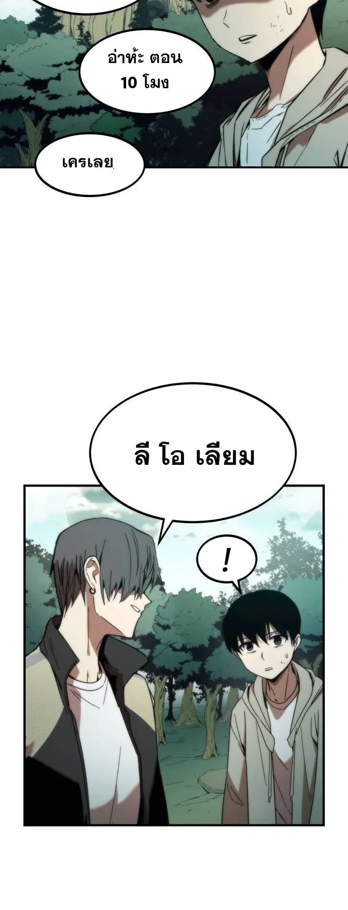 Ultra Alter ตอนที่ 1 หน้า 59