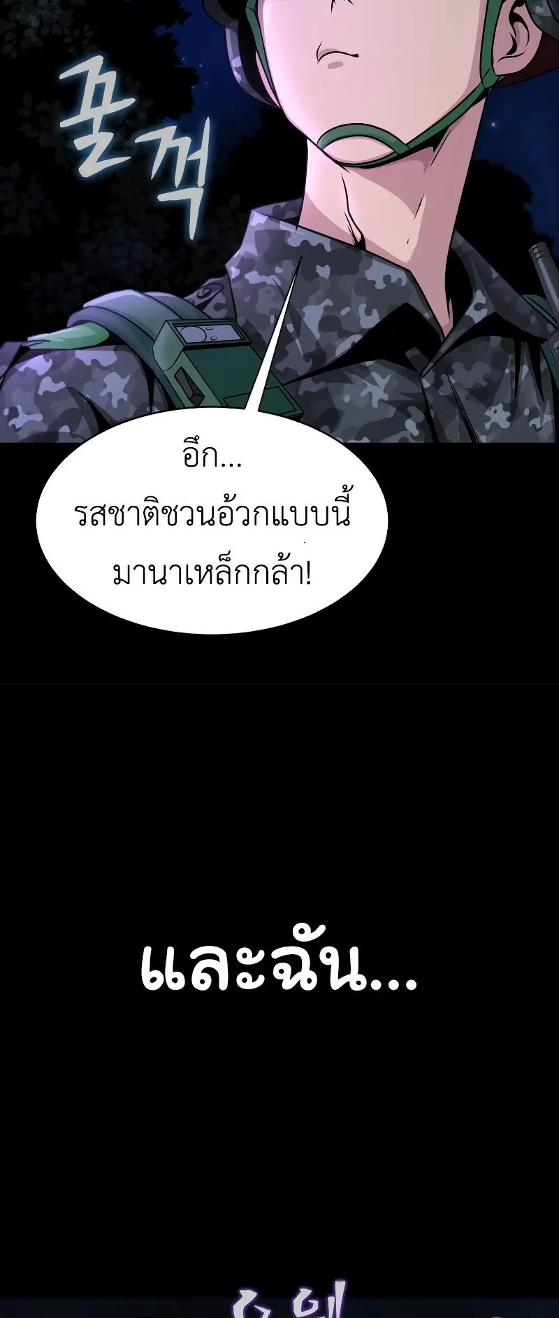 Steel-Eating Player ตอนที่ 1 หน้า 129
