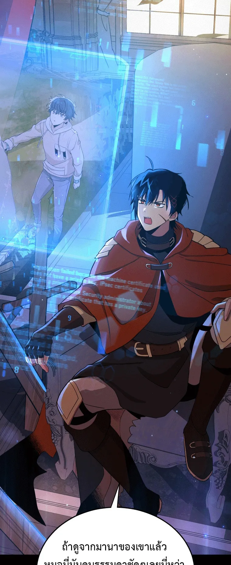Heir of Mythical Heroes ตอนที่ 5 หน้า 4