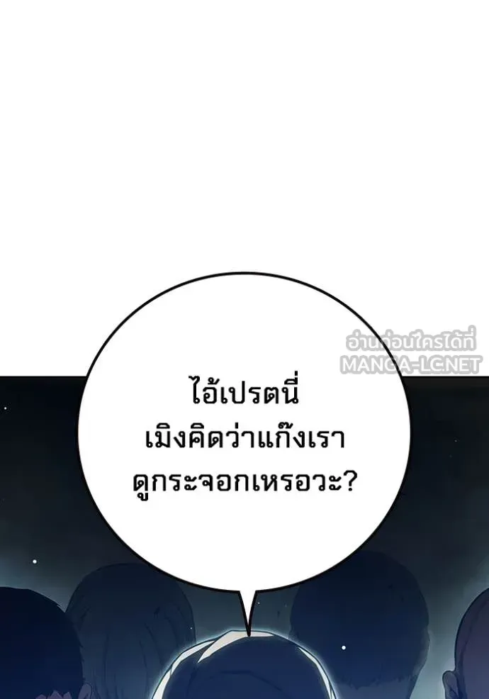 Juvenile Prison ตอนที่ 62 หน้า 222